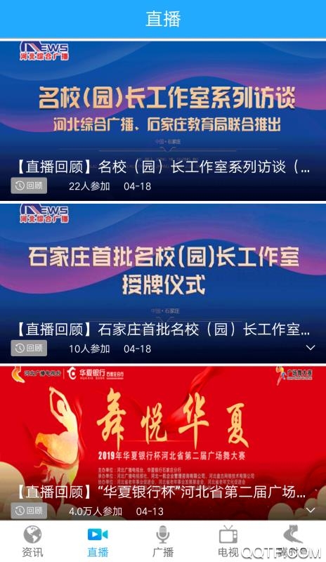 冀时app官方版