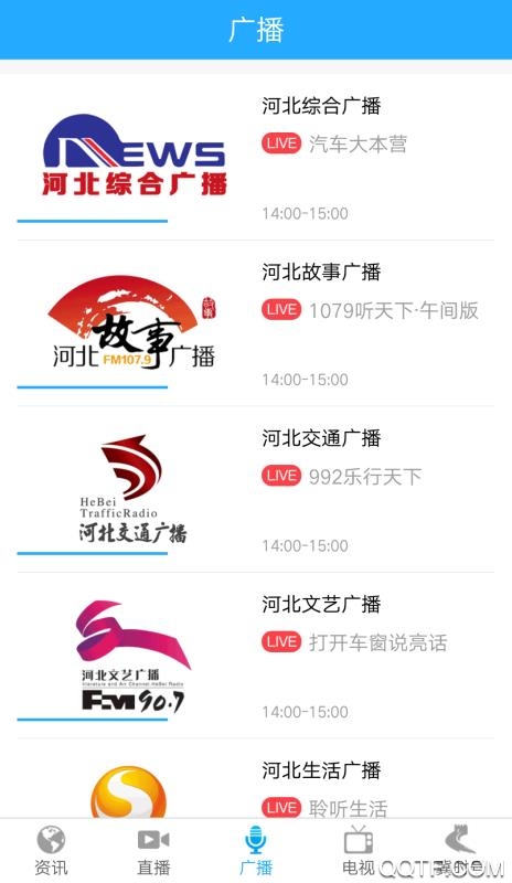 冀时app官方版