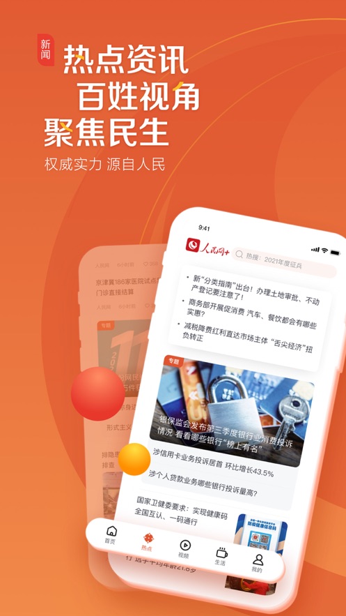 领导留言板人民网官方版