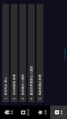晓悟互动小说app安卓版
