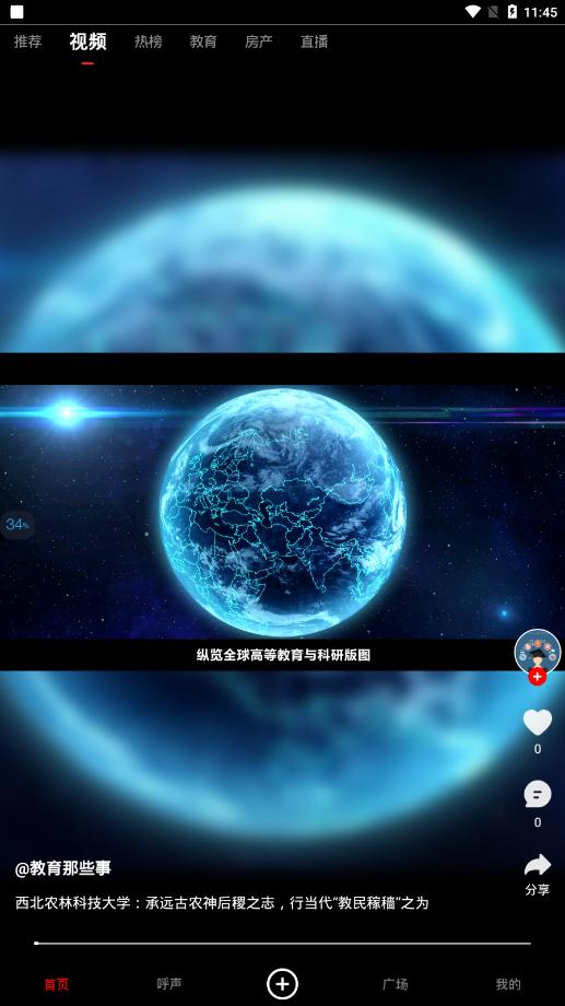 华商头条手机版app