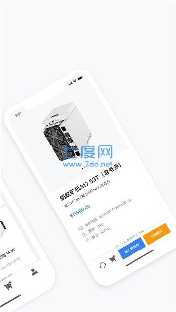 蚂蚁矿机中文官网版