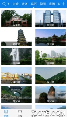 云邵阳客户端