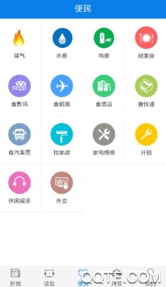 云邵阳客户端