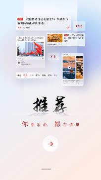 央广新闻客户端