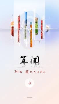 央广新闻客户端