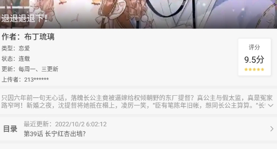 触动漫画官方版