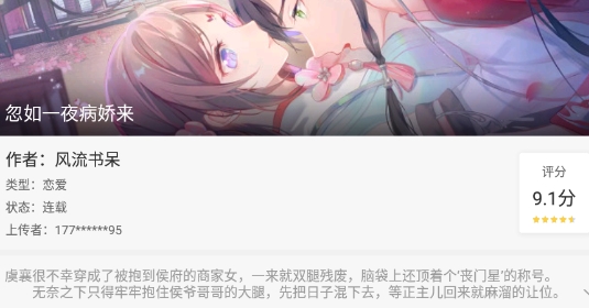 触动漫画官方版