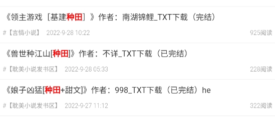 墨香阁小说论坛官方版