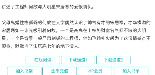墨香阁小说论坛官方版