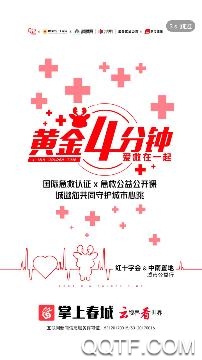 掌上春城app最新版