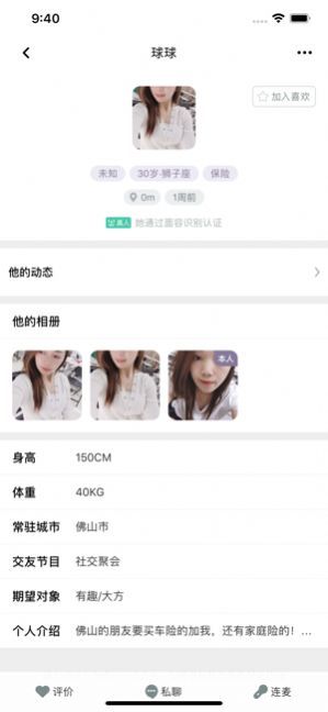 聚缘公园手机版