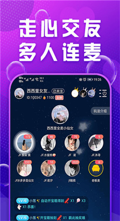 Mua语音