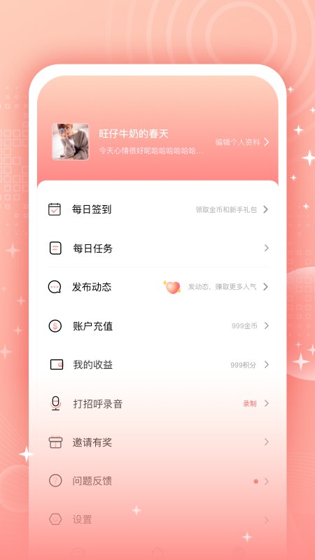 欢觅下载