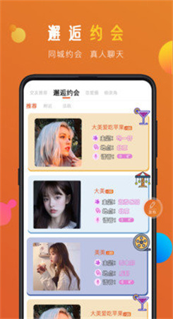 蜜感app下载