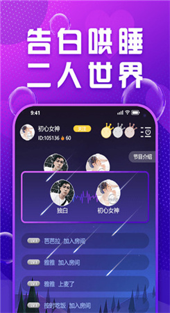 Mua语音