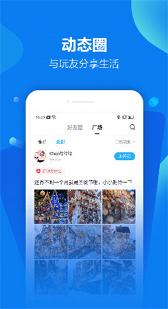 怡玩下载安装
