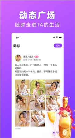 遇婚app