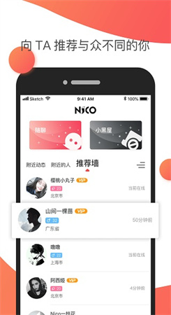 nico下载app