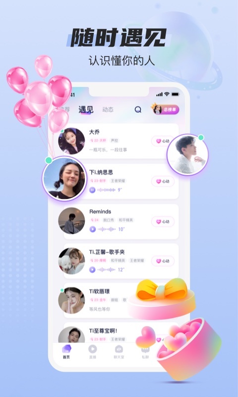 蓝颜app