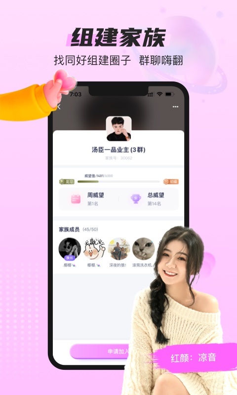 蓝颜app
