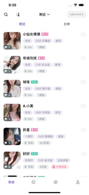 聚缘公园手机版
