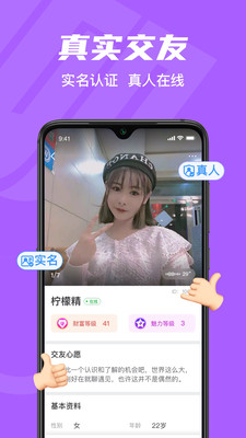 就聊app下载