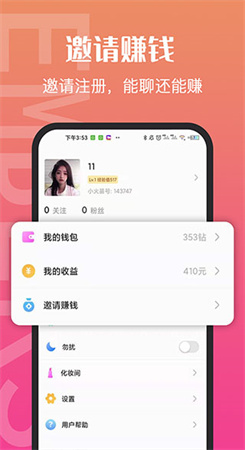 小火苗
