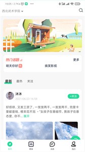 星大大最新版app