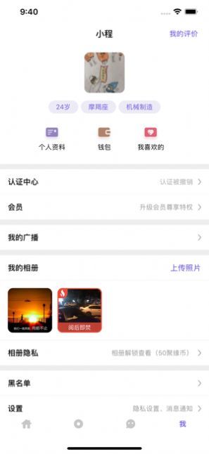 聚缘公园手机版