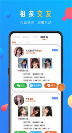 耳恋语音