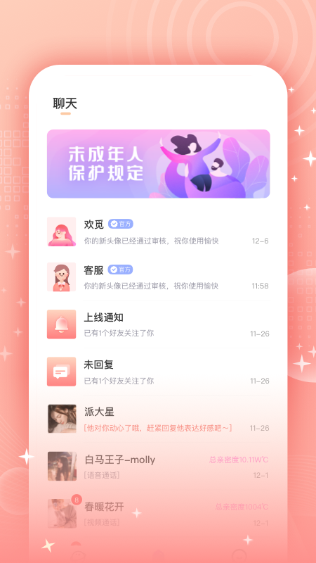 欢觅下载