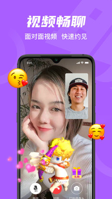 就聊app下载