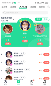 星大大最新版app