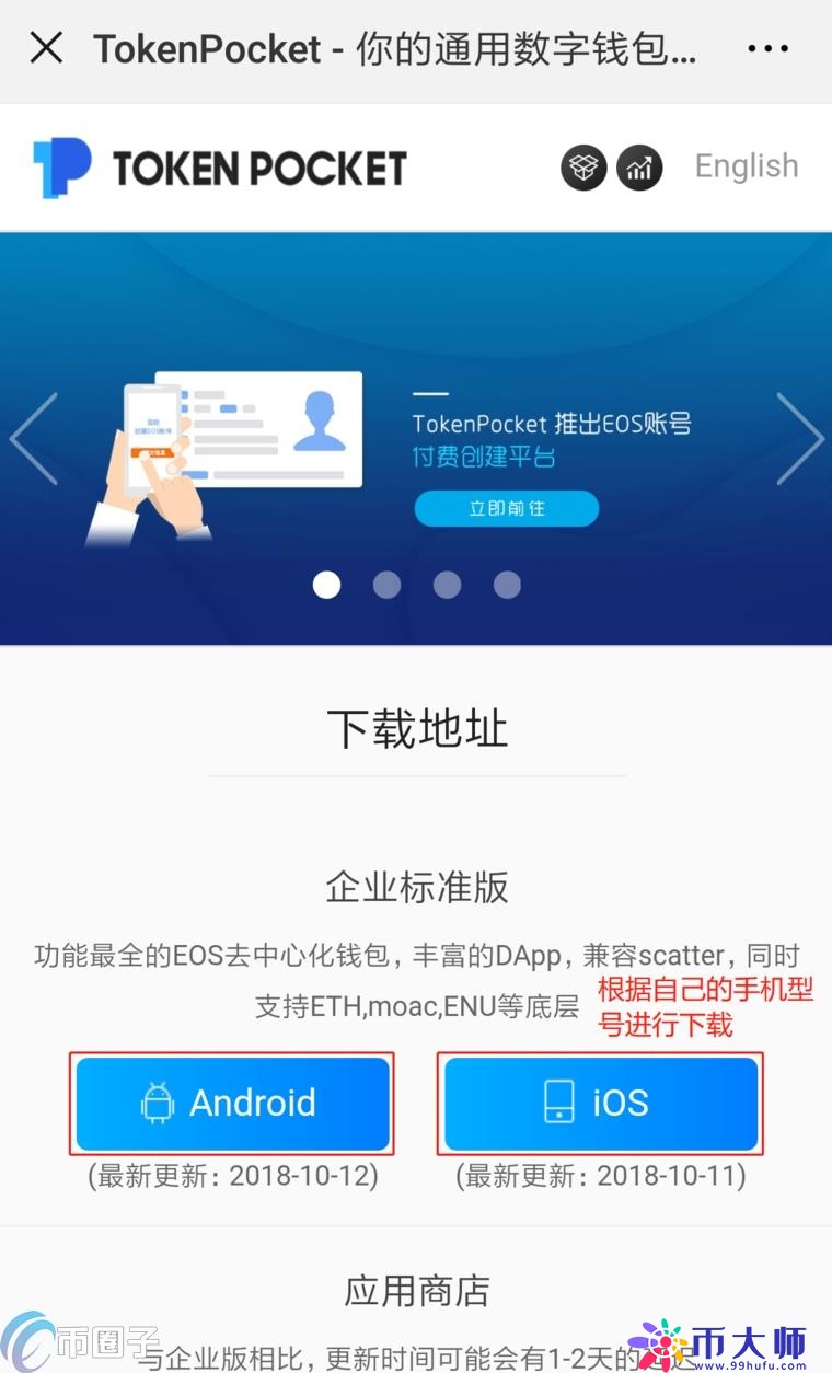 TP钱包是什么钱包？一文玩转TokenPocket钱包