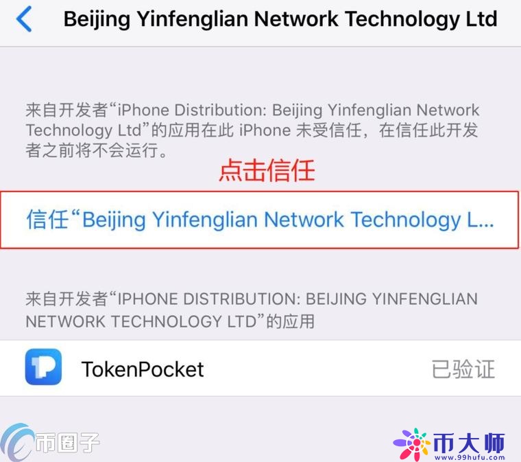 TP钱包是什么钱包？一文玩转TokenPocket钱包