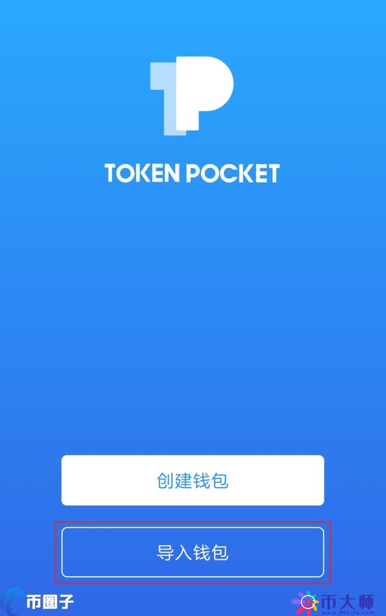 TP钱包是什么钱包？一文玩转TokenPocket钱包