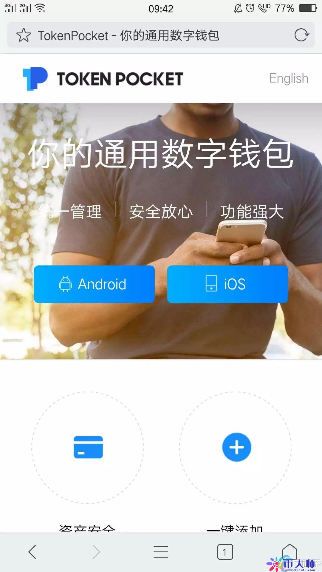 TokenPocket钱包怎么用？TokenPocket使用教程详解