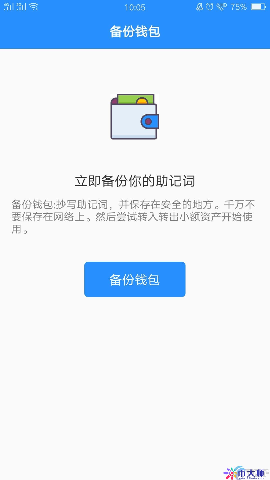 TokenPocket钱包怎么用？TokenPocket使用教程详解