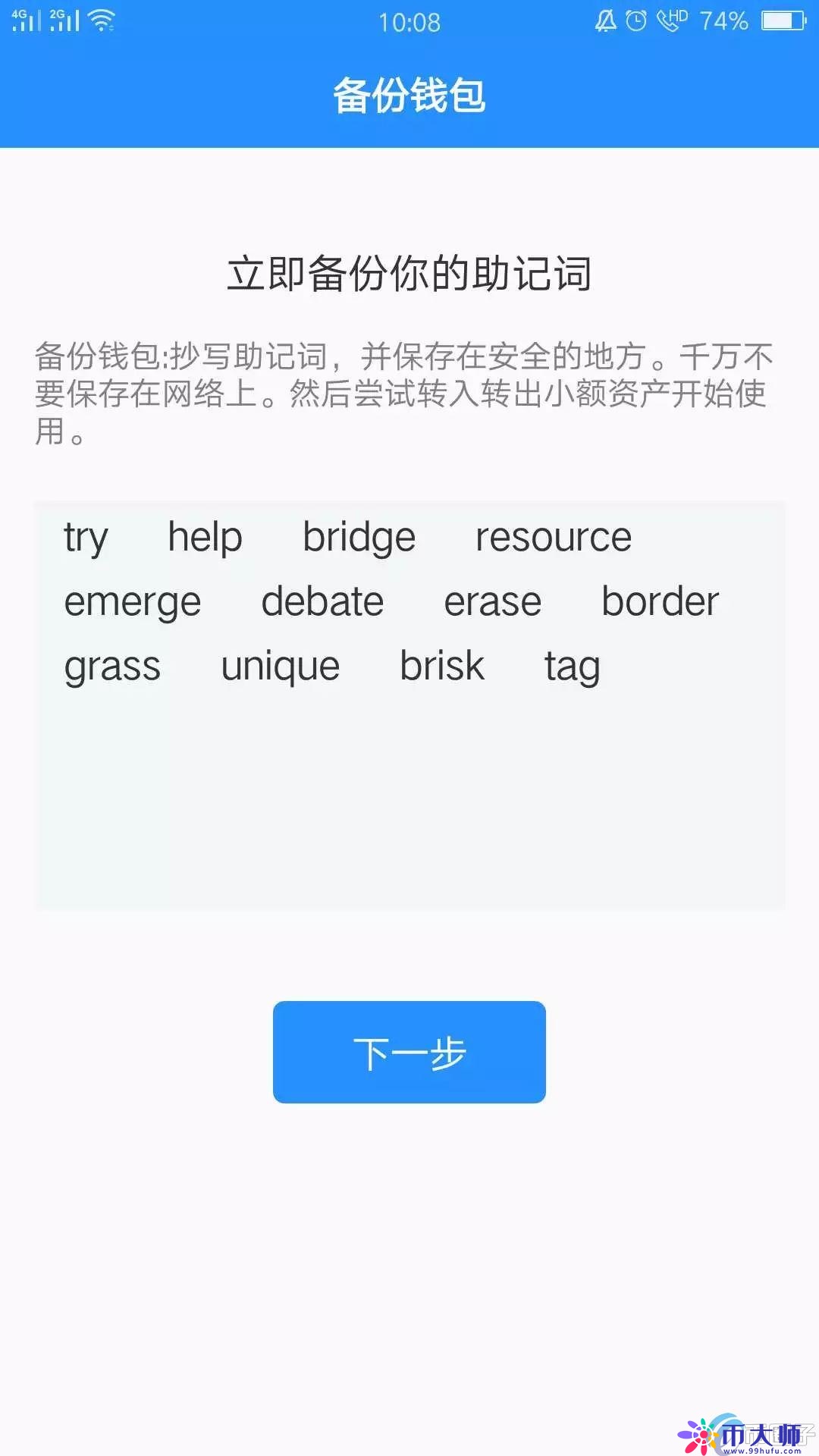 TokenPocket钱包怎么用？TokenPocket使用教程详解