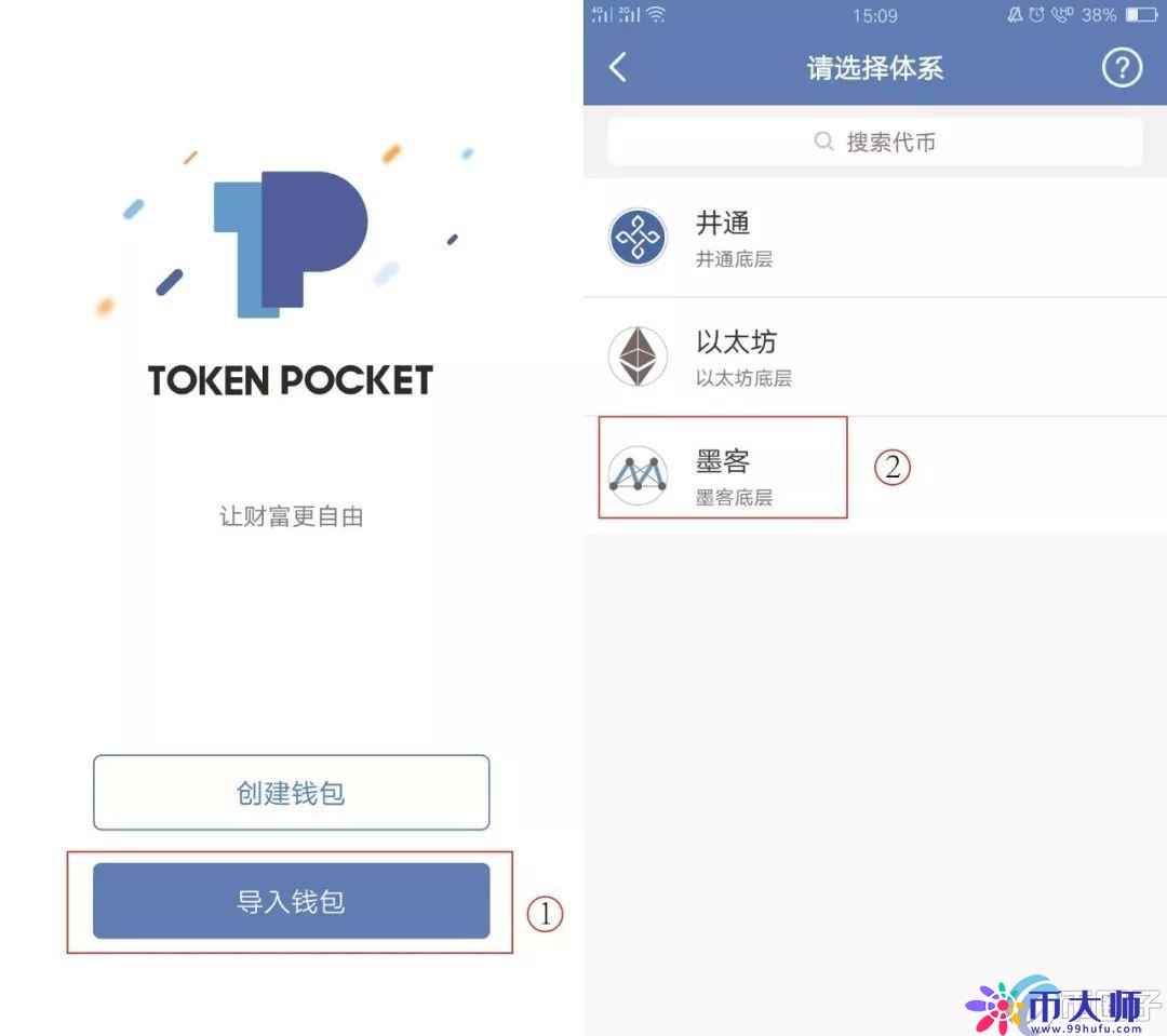 TokenPocket钱包怎么用？TokenPocket使用教程详解