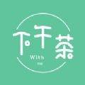 休闲小屋下午茶语音交友app下载安装