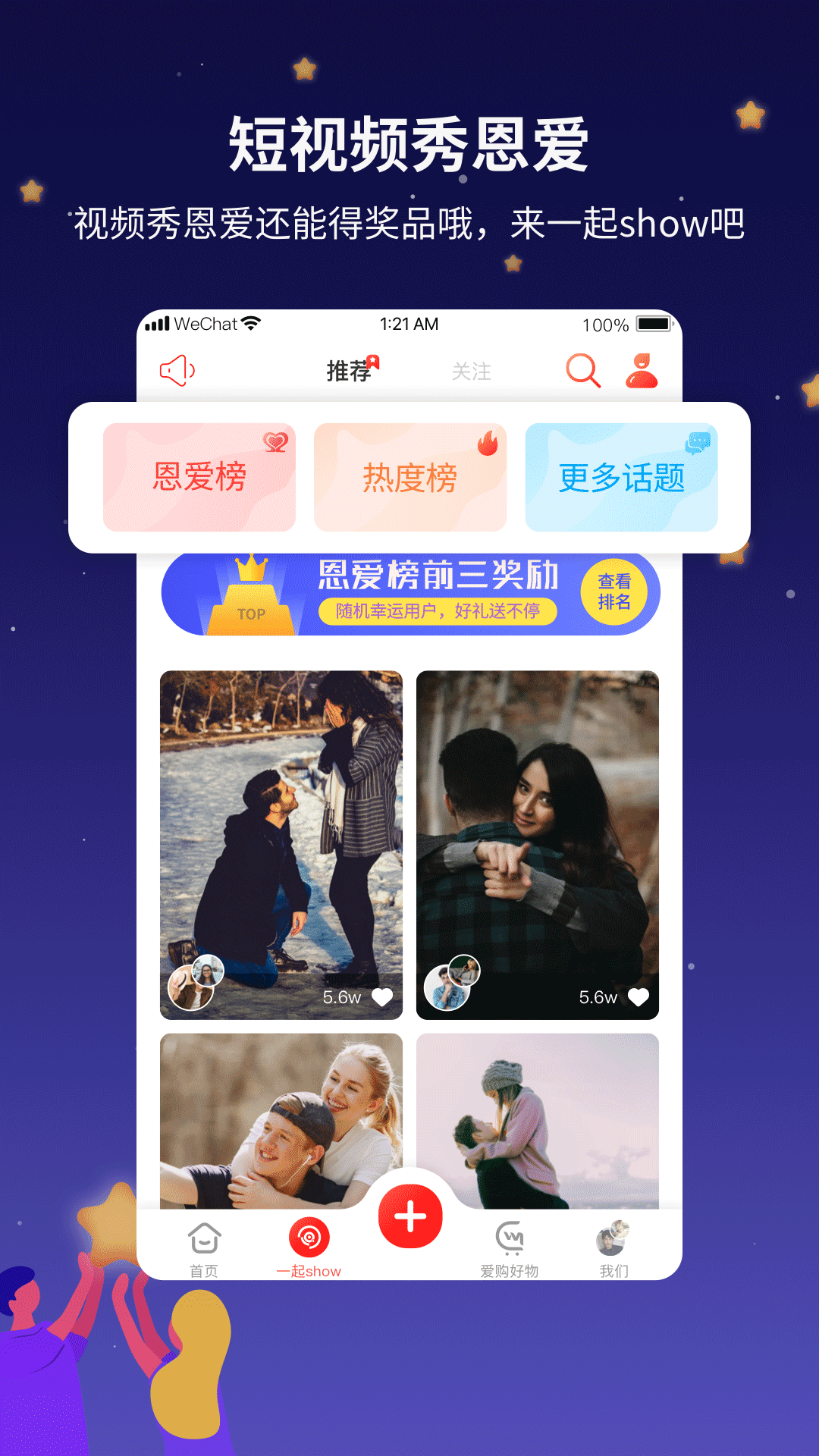 吾之所爱
