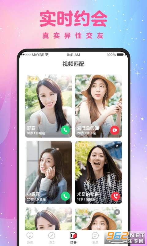 蜜缘社区手机版