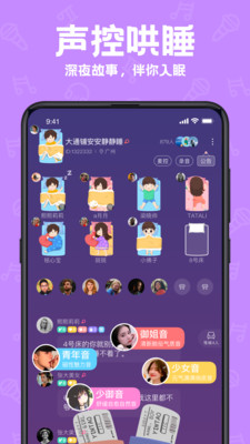 声鉴app最新版