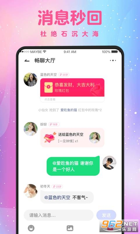 蜜缘社区手机版