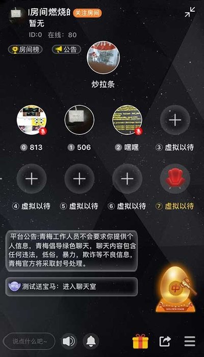 青梅直播app手机版