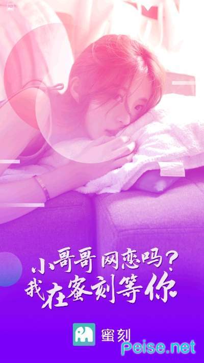 蜜刻
