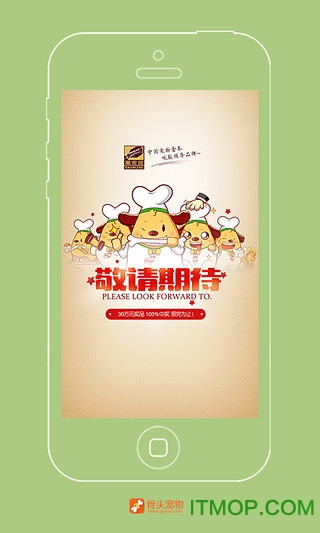 骨头宠物app