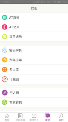 密码酷